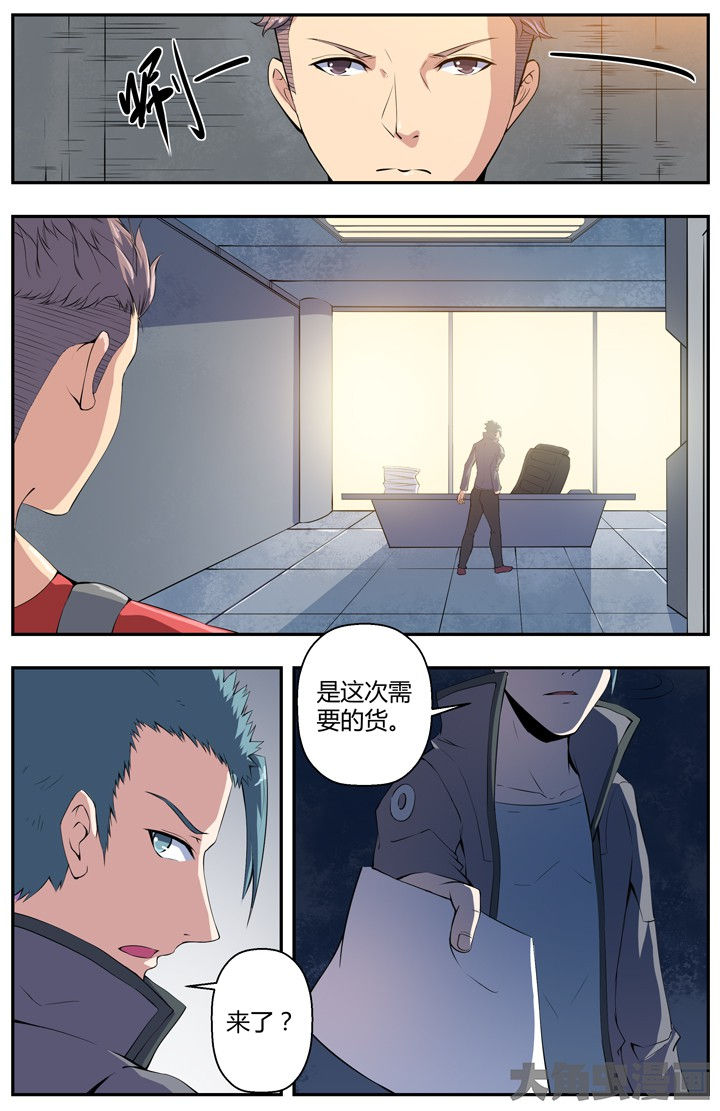 无限狂想漫画,第81章：1图