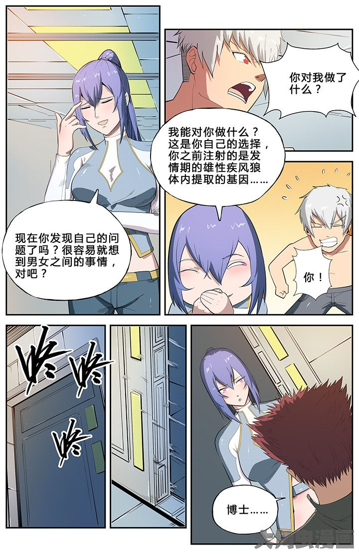 无限退化蛆傲天漫画,第56章：1图