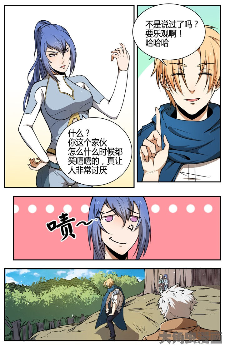 反攻神明漫画,第107章：1图