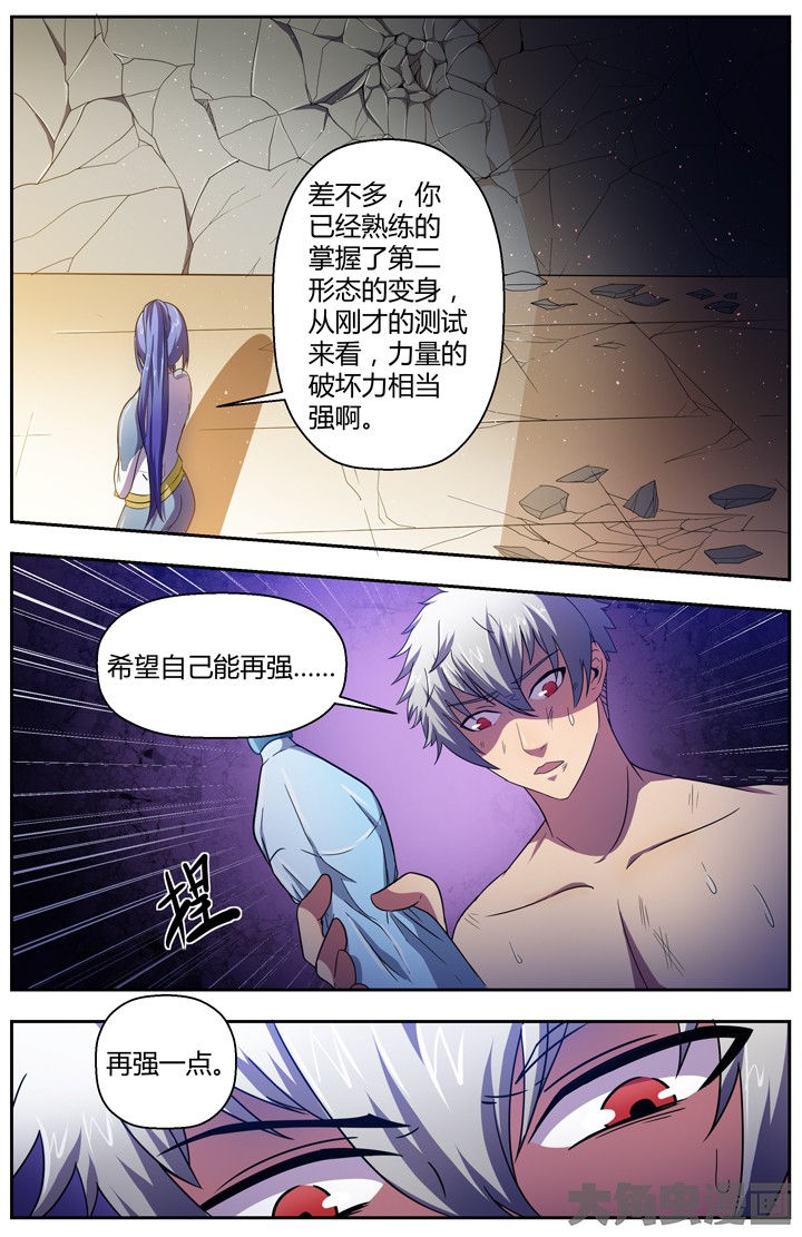 无限退档小说漫画,第83章：2图