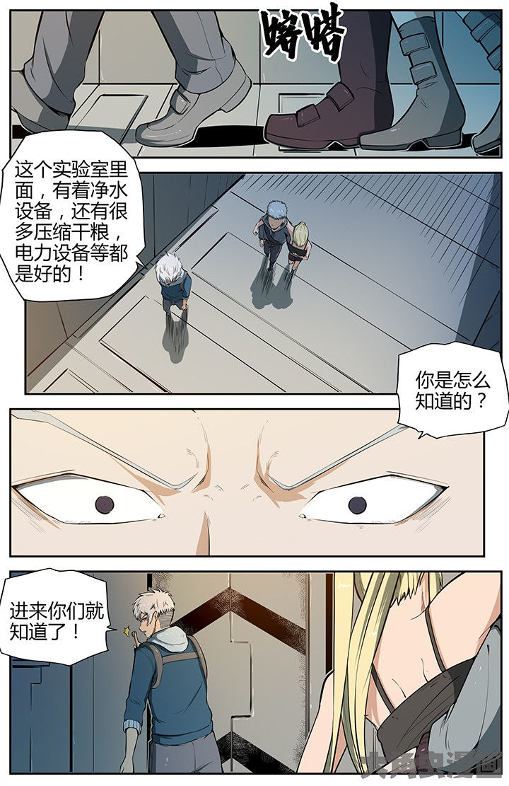 无限先知漫画,第44章：2图