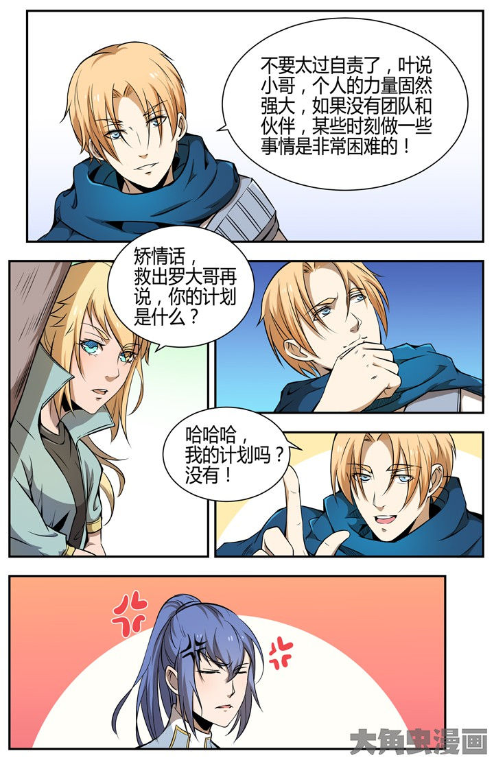 反攻神明漫画,第107章：2图