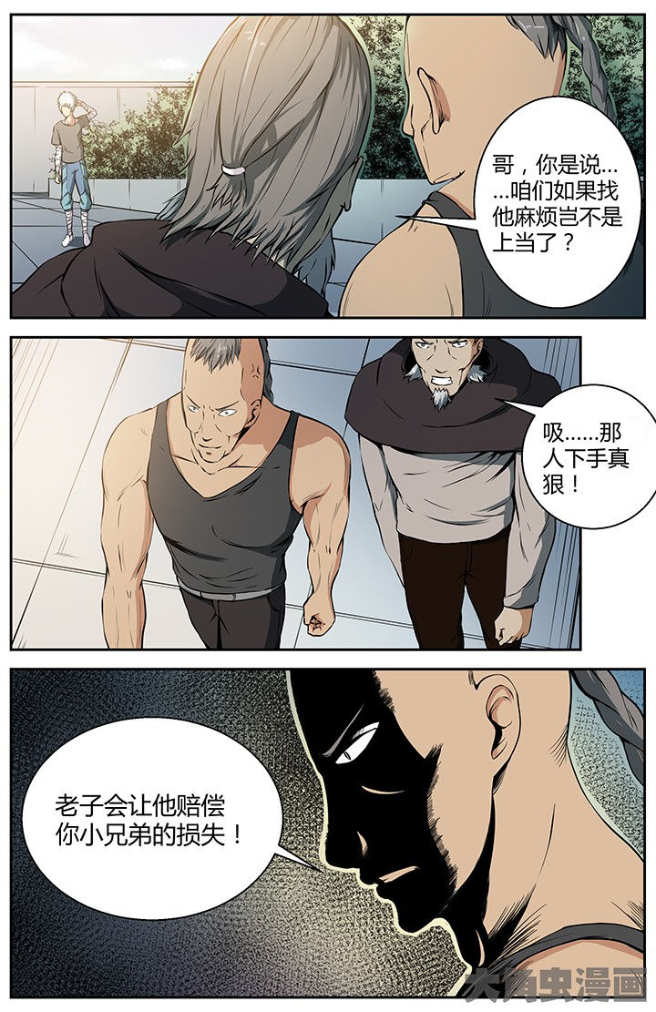 反攻神明漫画,第25章：新仇旧恨2图