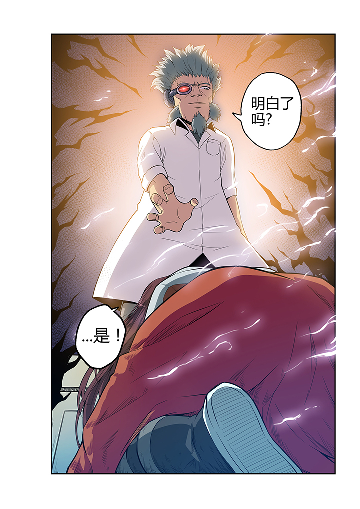 无限乱斗漫画,第15章：2图