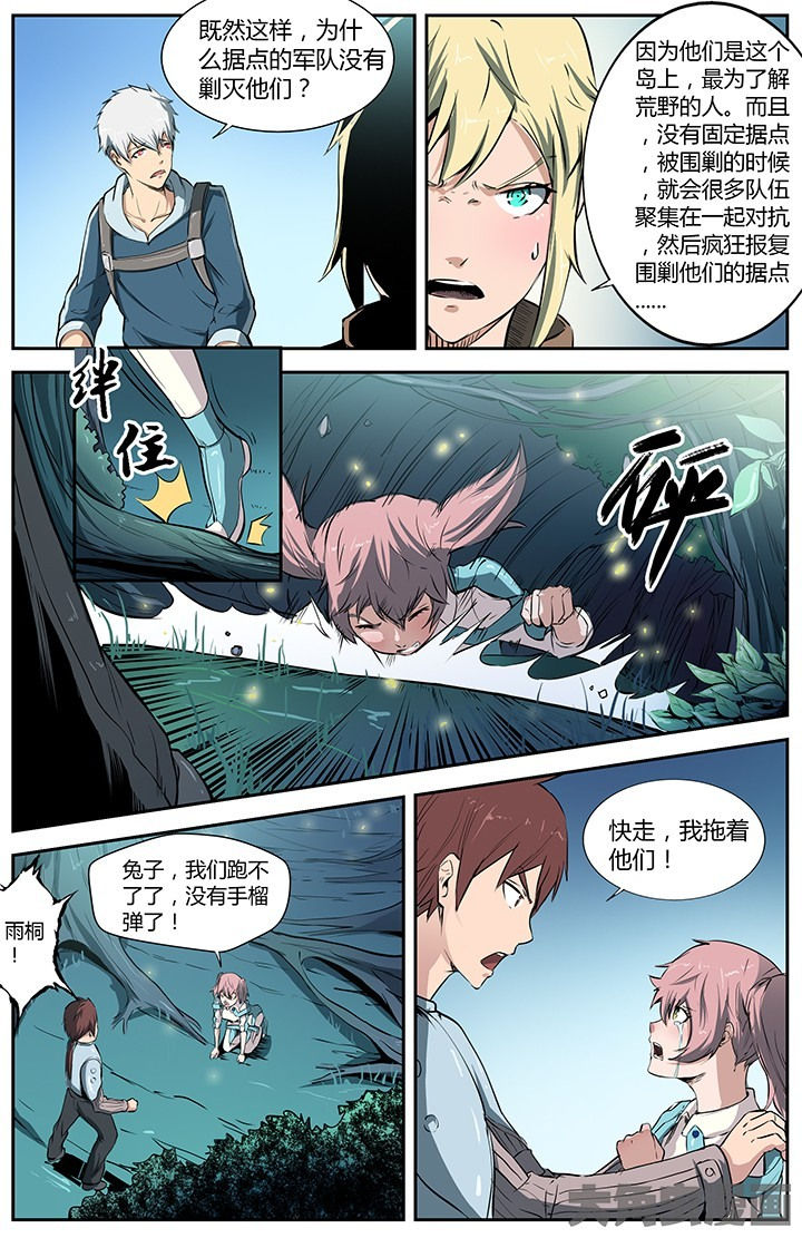 无限退款漫画,第35章：1图