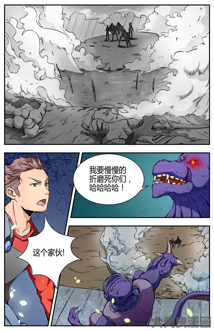 无限退化小说漫画,第97章：1图