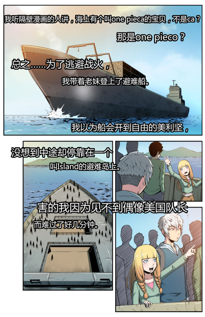 无限退化蛆傲天漫画,第1章：2图