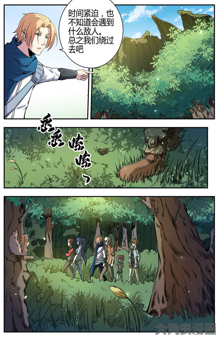 无限融合退化喷雾怎么用漫画,第100章：2图