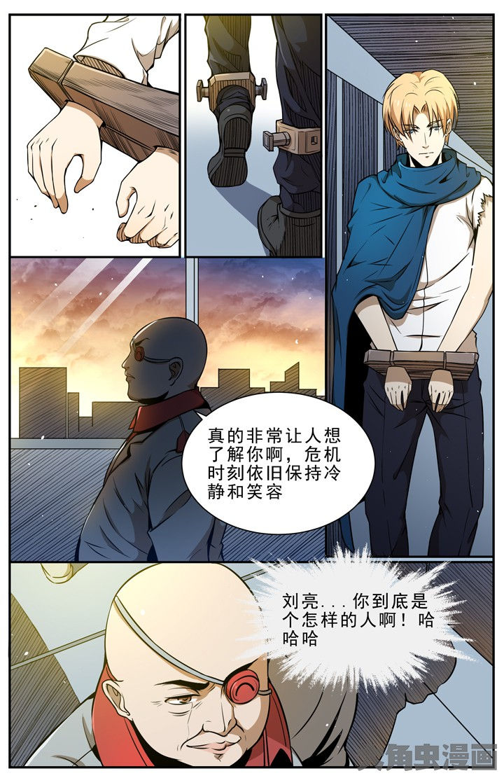 无限无限漫画,第109章：2图