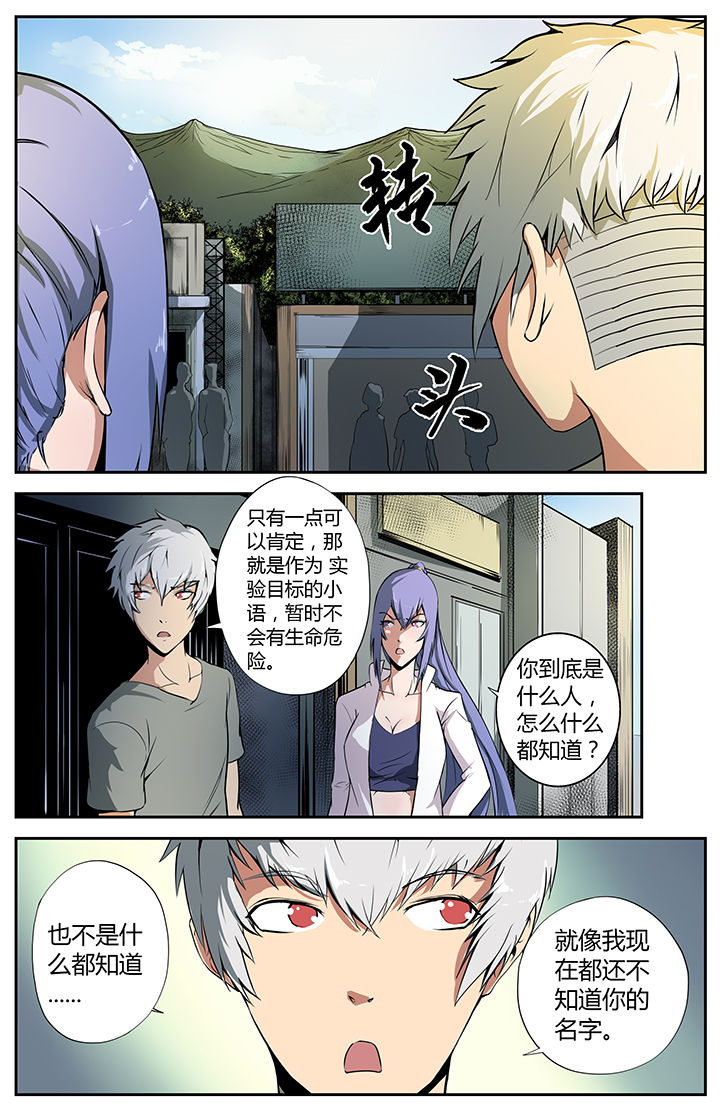 无限退档小说在哪看漫画,第18章：2图