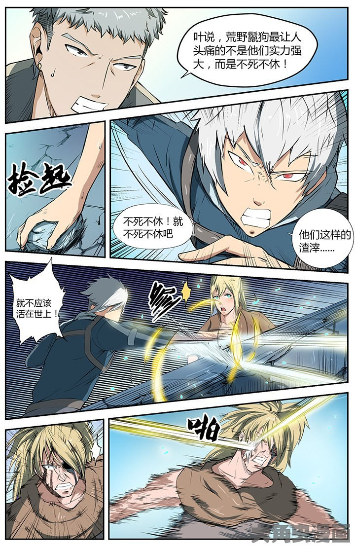 无限狂想漫画,第35章：2图