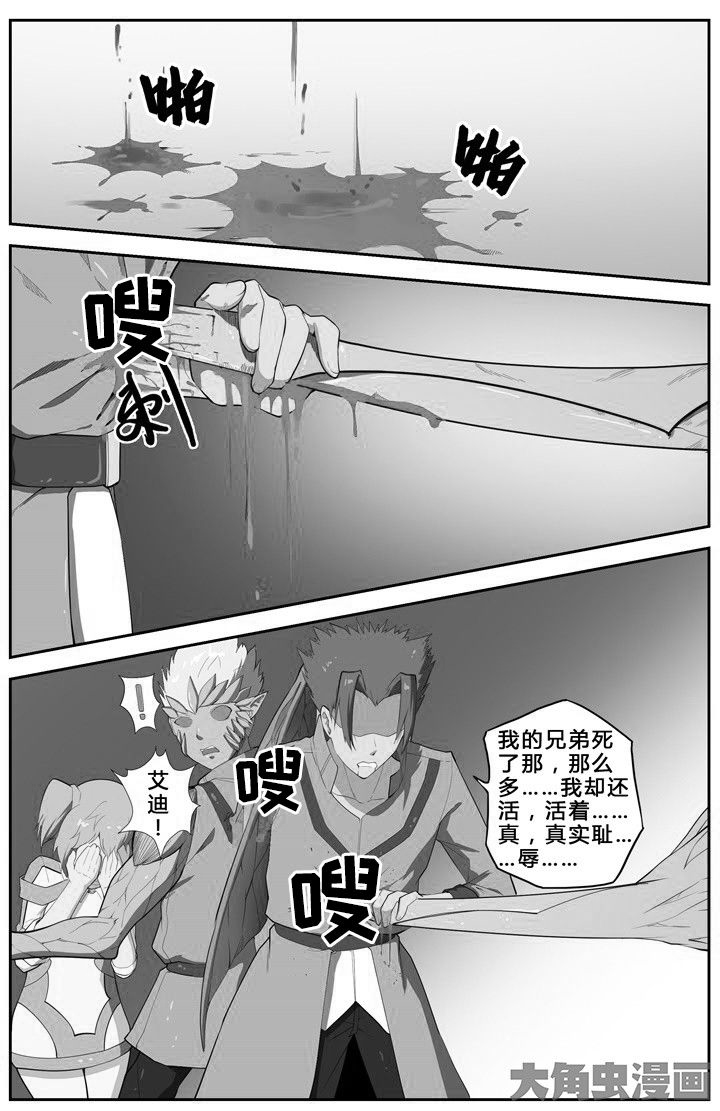 无限歌谣季漫画,第69章：2图