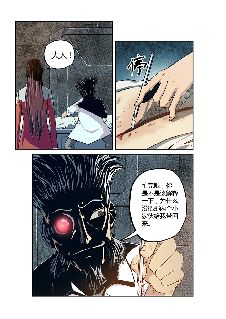 反攻神明漫画,第15章：1图