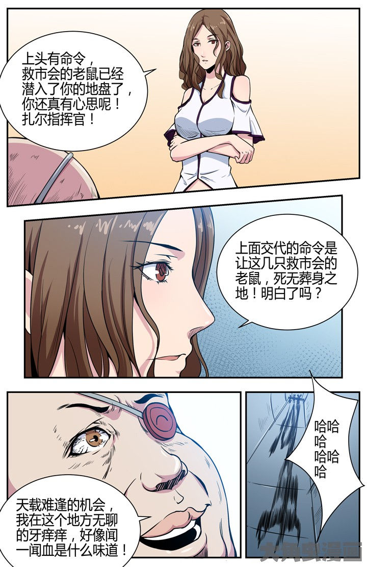 无限火力2022开放时间漫画,第102章：2图