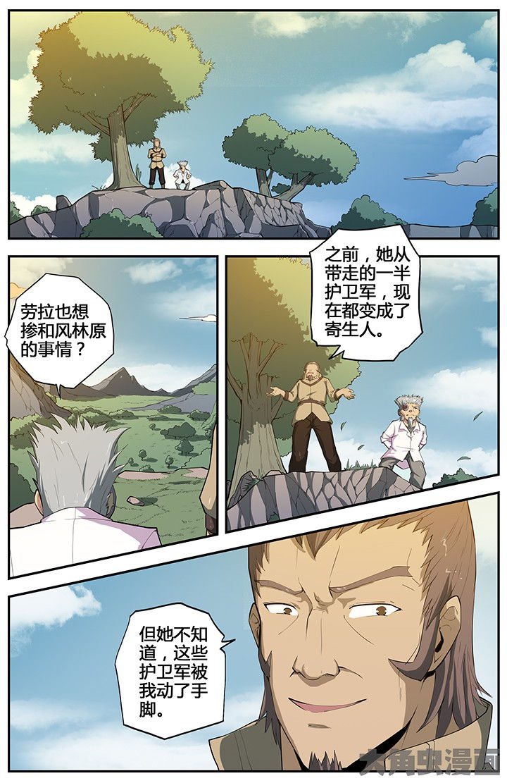 无限退款漫画,第67章：2图