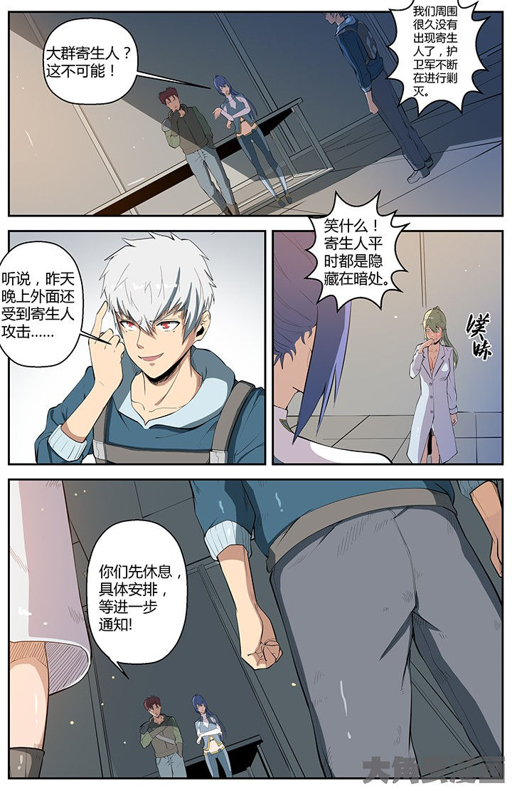 无限先知漫画,第53章：1图