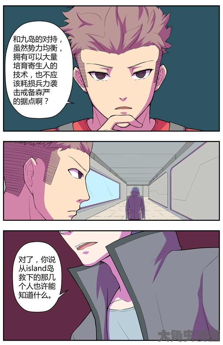 无限退档方休小说免费阅读漫画,第82章：1图