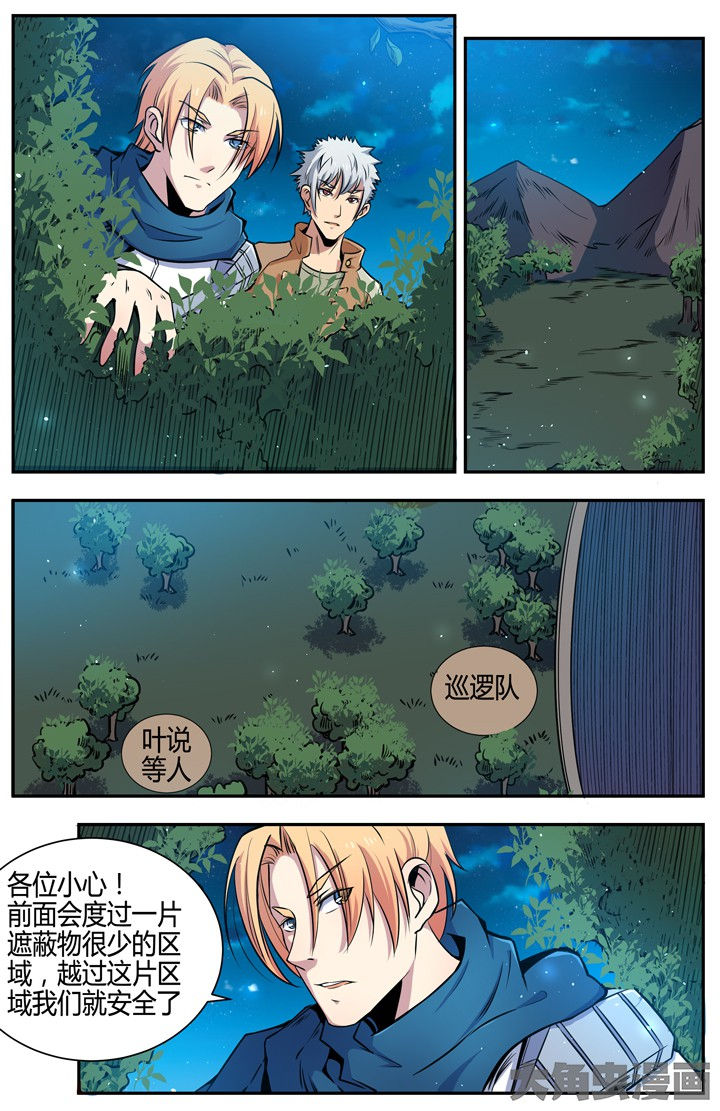 无限融合退化喷雾怎么用漫画,第101章：2图