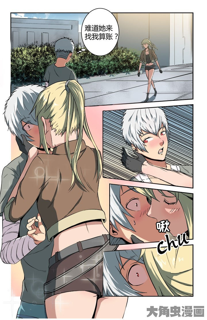 无限乱斗漫画,第24章：蛇蝎之吻1图