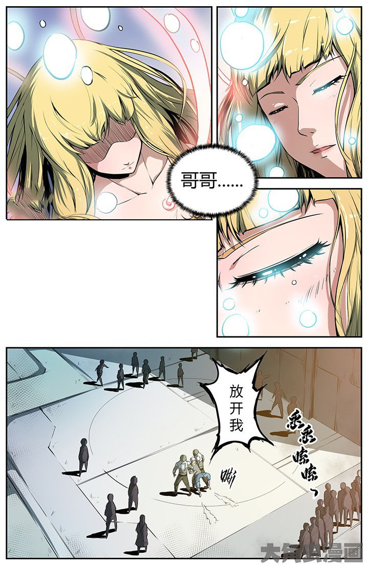 无限无限漫画,第23章：特权1图