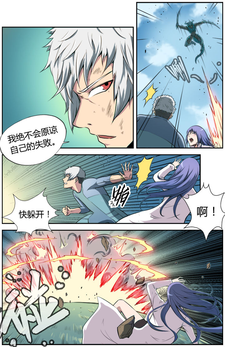 无限退化漫画,第6章：2图