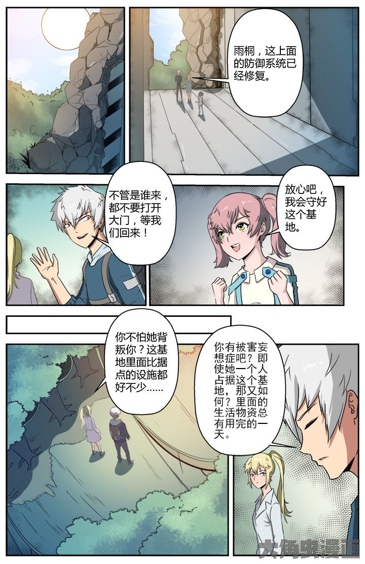 无限退档小说在哪看漫画,第51章：2图