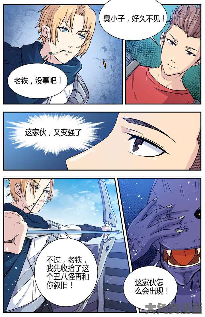 无限歌谣季漫画,第98章：1图