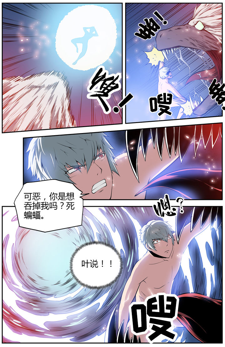 无限退档小说漫画,第8章：1图