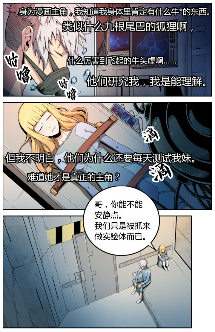 无限退档漫画观看漫画,第1章：1图