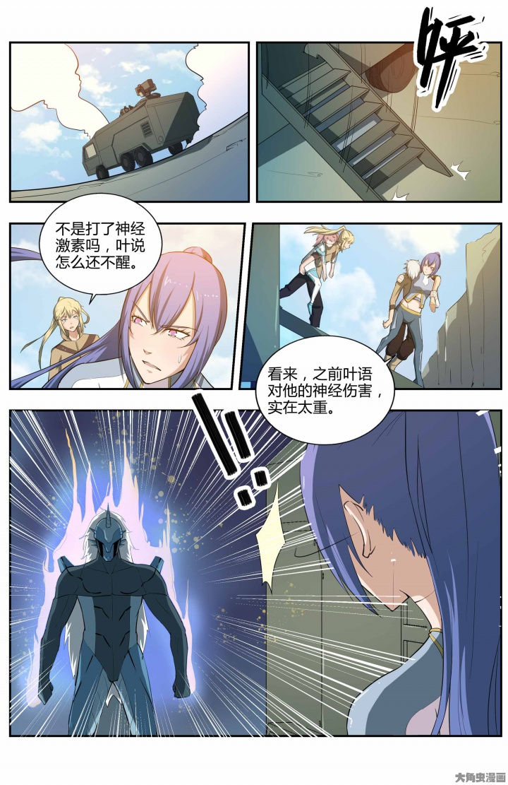 无限先知漫画,第72章：2图