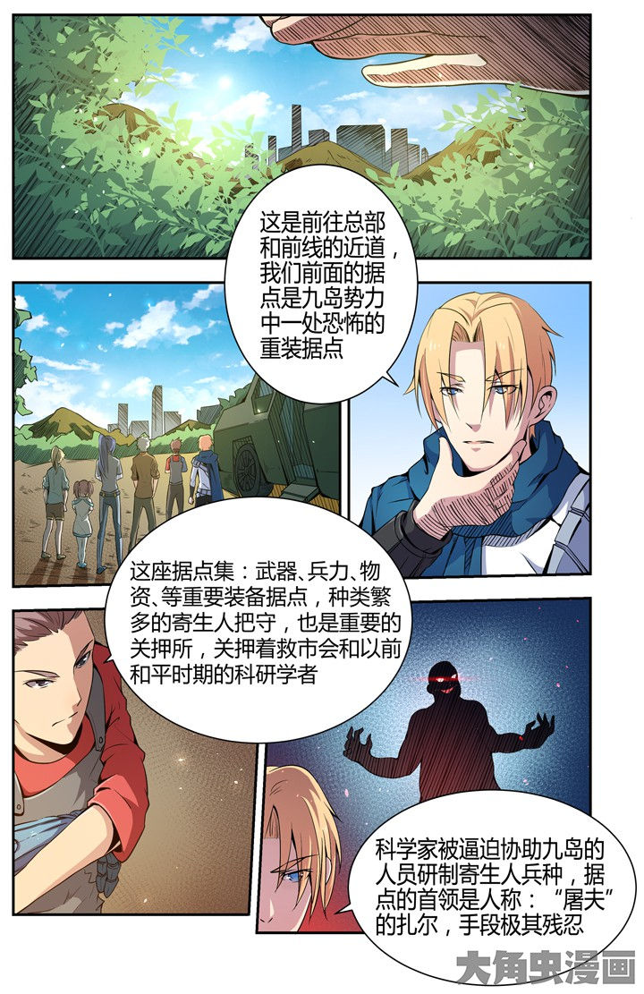 无限融合退化喷雾怎么用漫画,第100章：1图