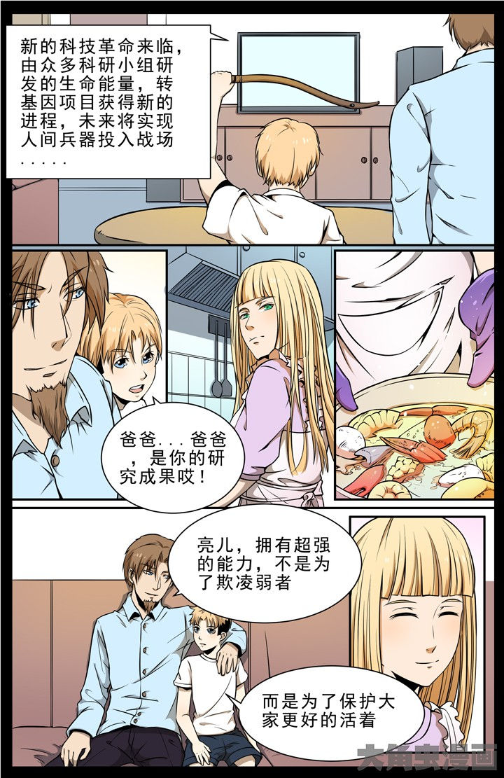 无限无限漫画,第109章：1图