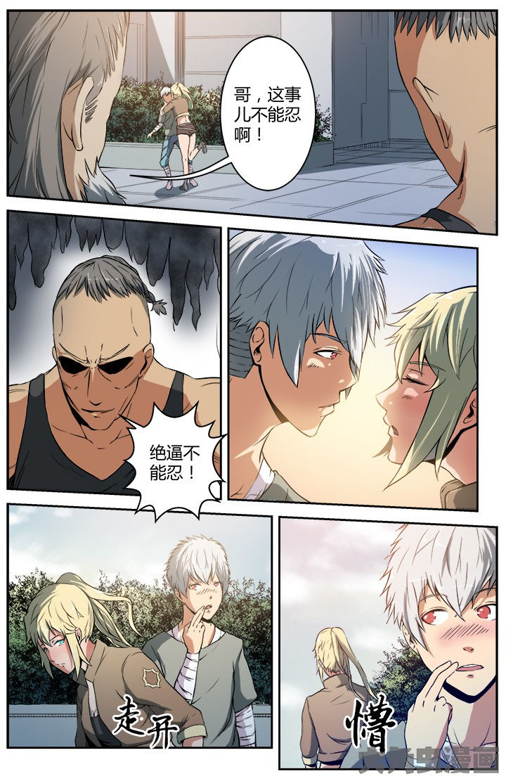 无限乱斗漫画,第24章：蛇蝎之吻2图