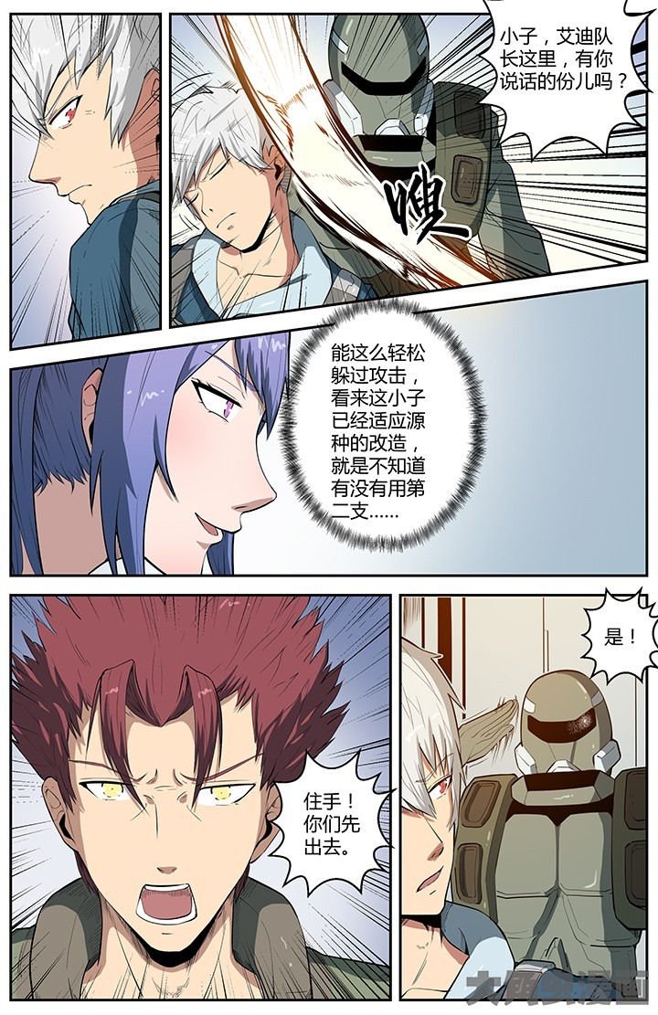 无限先知漫画,第52章：2图