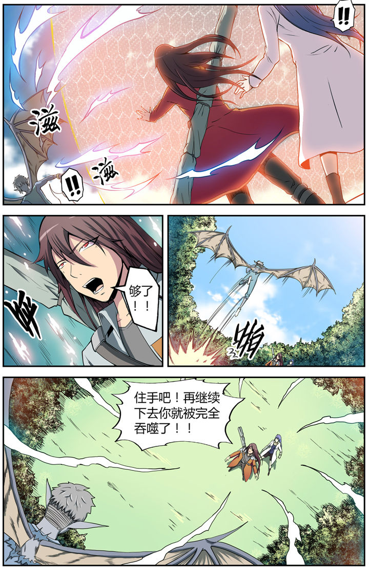 无限退档小说免费漫画,第11章：1图