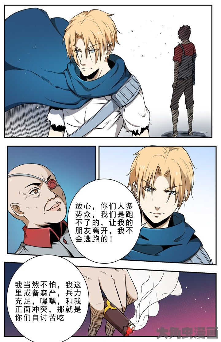 无限退档小说漫画,第108章：2图