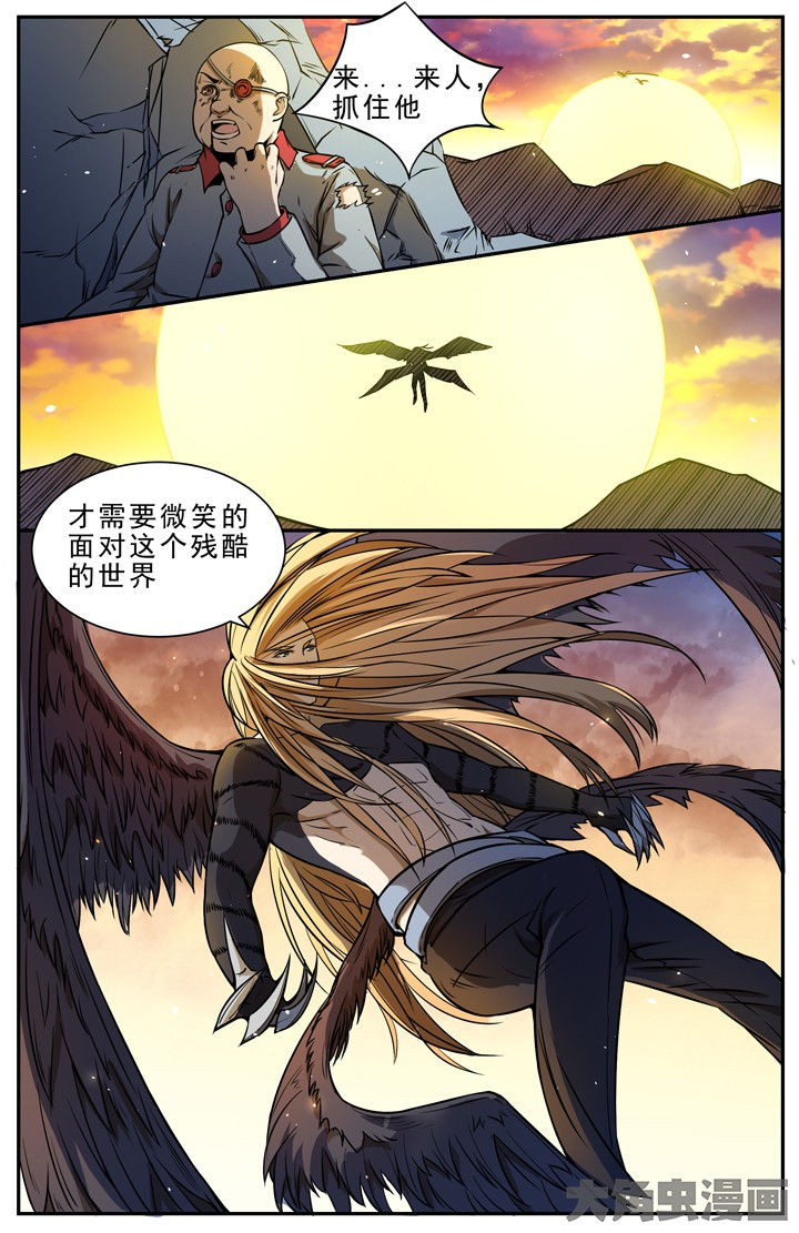 反攻神明漫画,第111章：2图