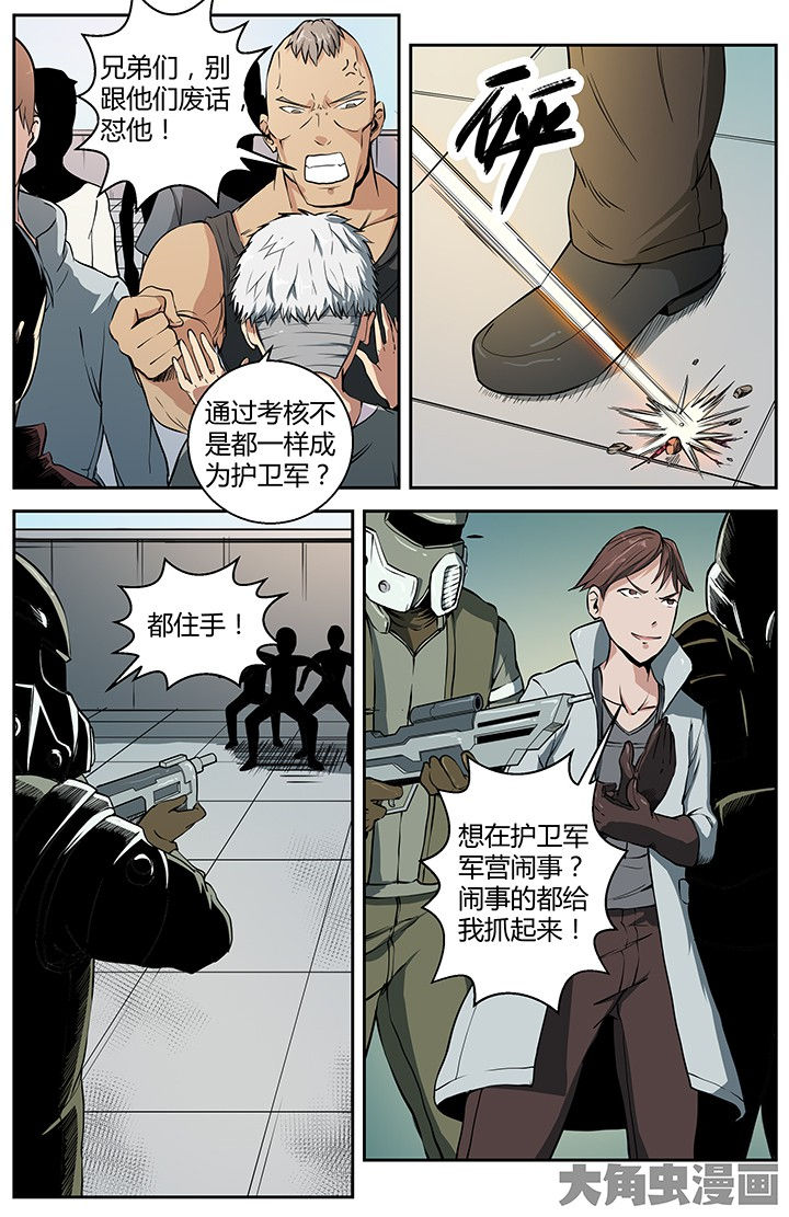 无限退档小说在哪看漫画,第28章：众矢之的2图