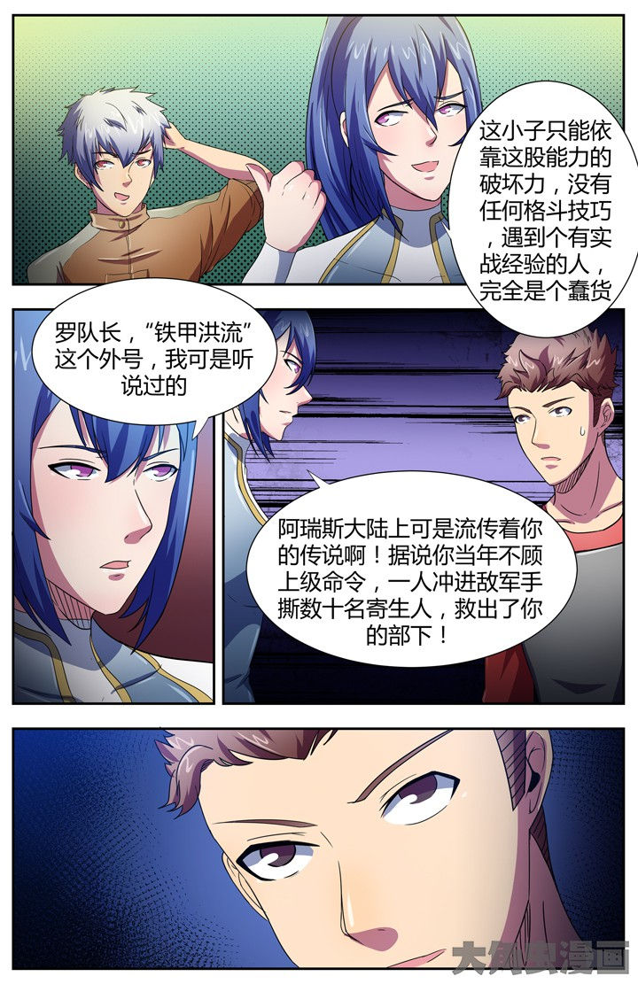 无限先知漫画,第84章：2图