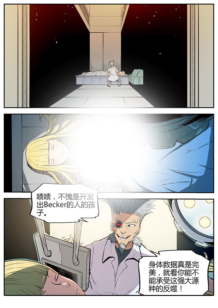 无限退档小说在哪看漫画,第47章：1图