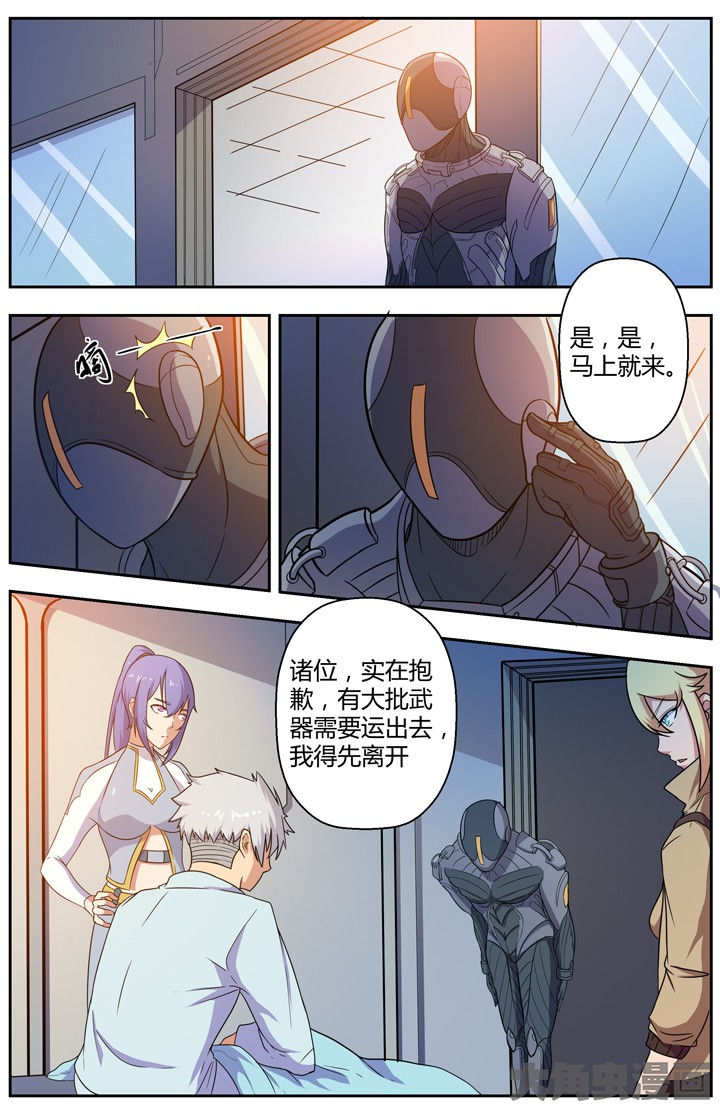 无限融合退化喷雾怎么用漫画,第81章：2图