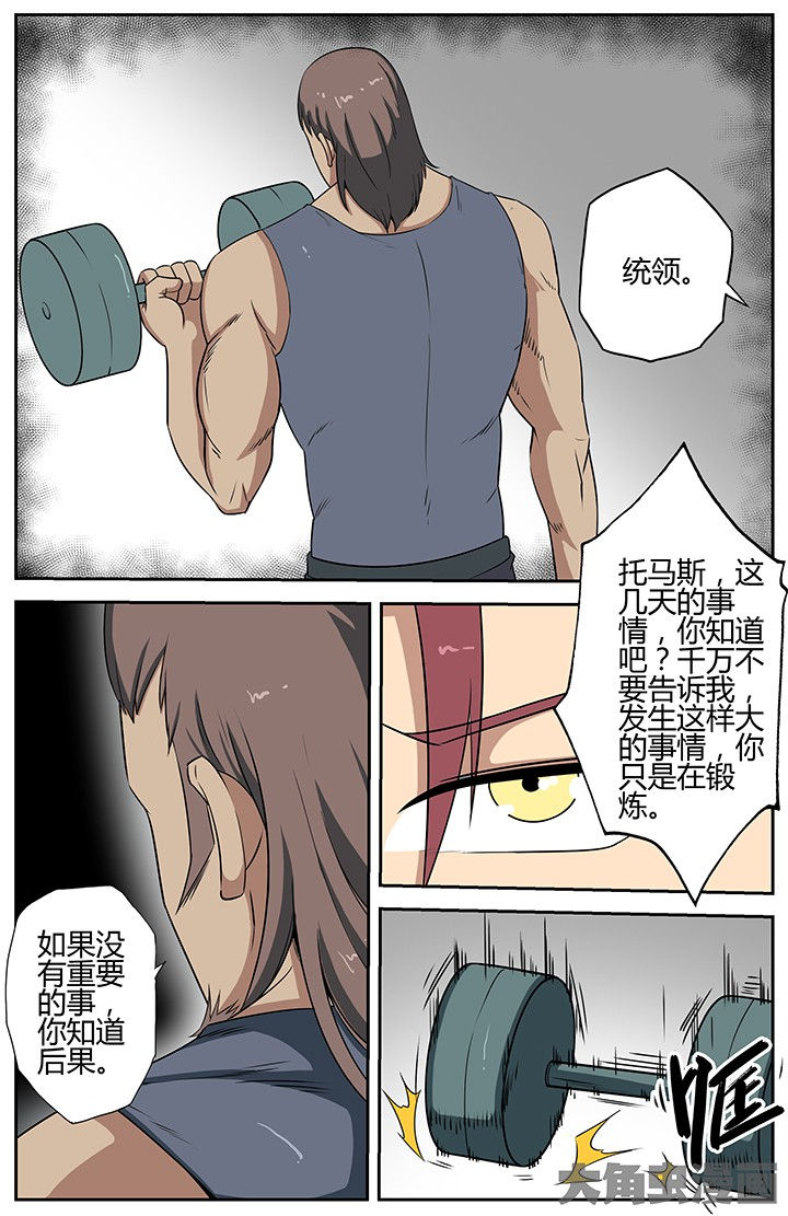 无限退款漫画,第55章：2图