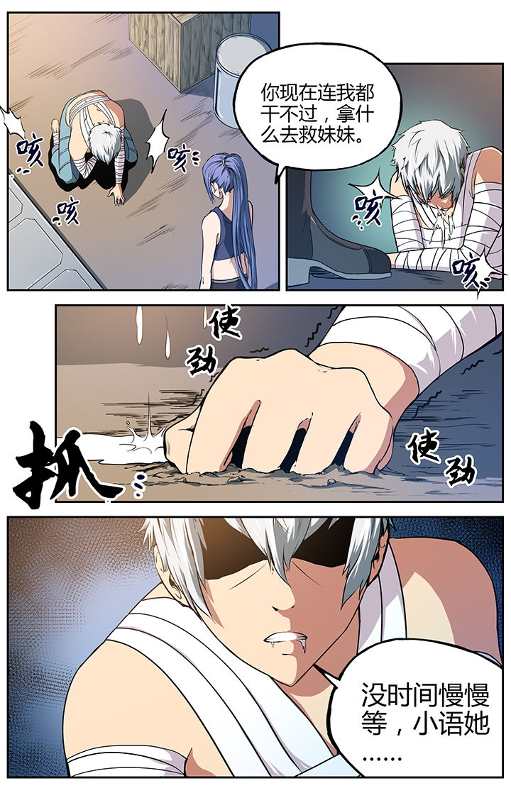 无限退化漫画,第14章：2图