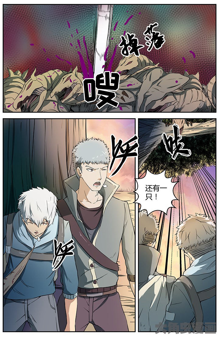 无限换牙的能力为什么退化漫画,第32章：2图