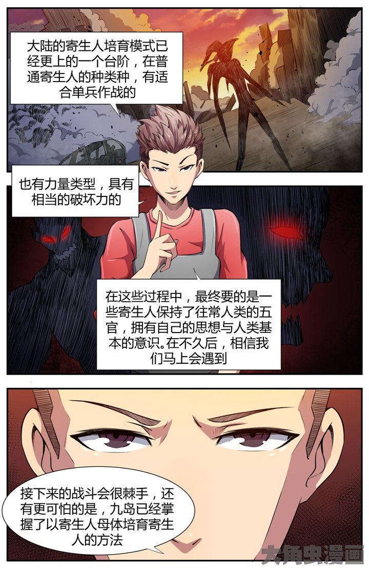 无限无限漫画,第92章：2图