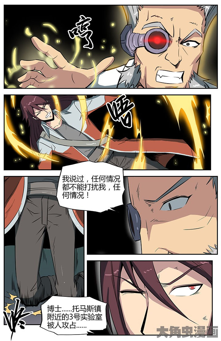 无限退休漫画,第47章：2图