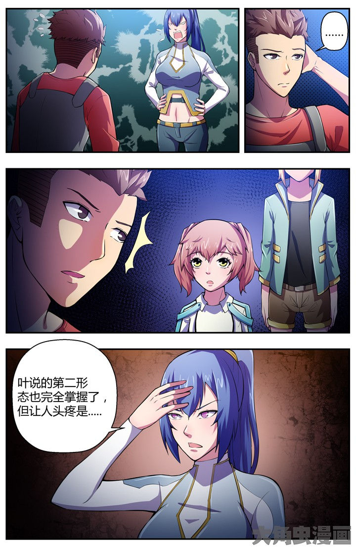 无限先知漫画,第84章：1图