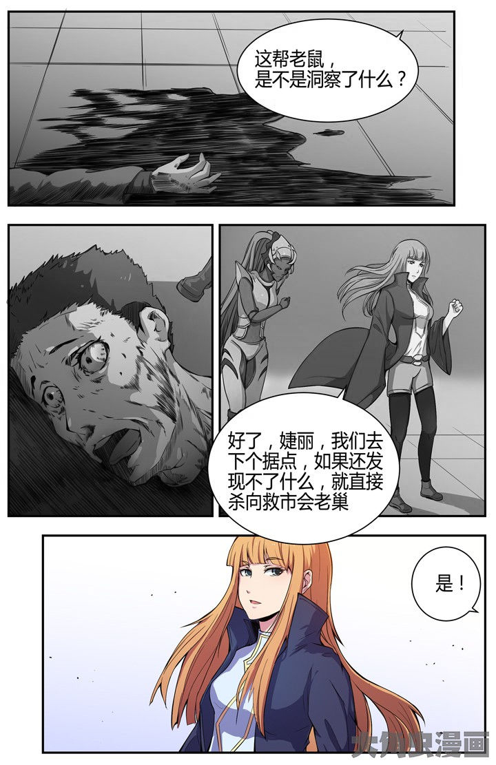 反攻神明漫画,第99章：1图