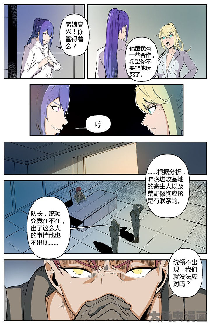 无限退档小说免费漫画,第54章：1图