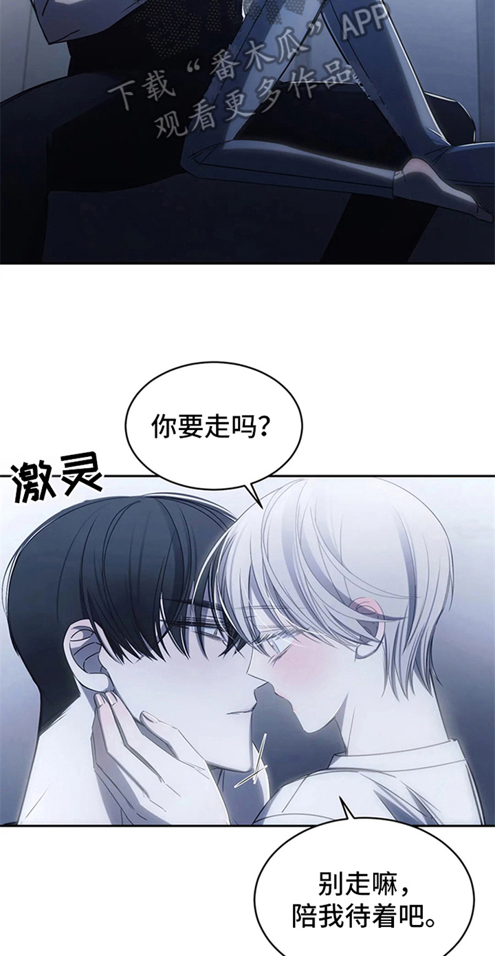 暴动纪念馆漫画,第15章：送回家2图